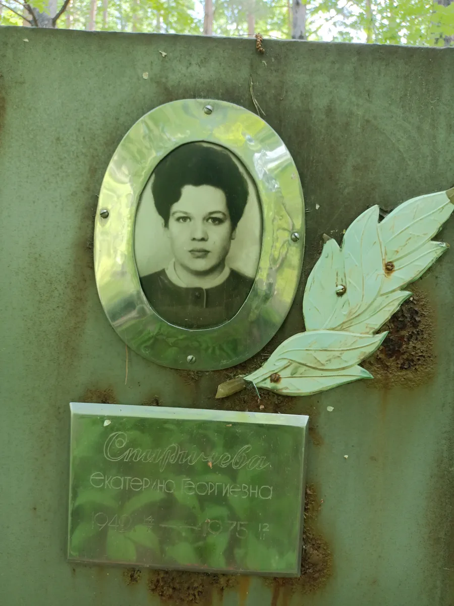 Спириденко Екатерина Георгиевна