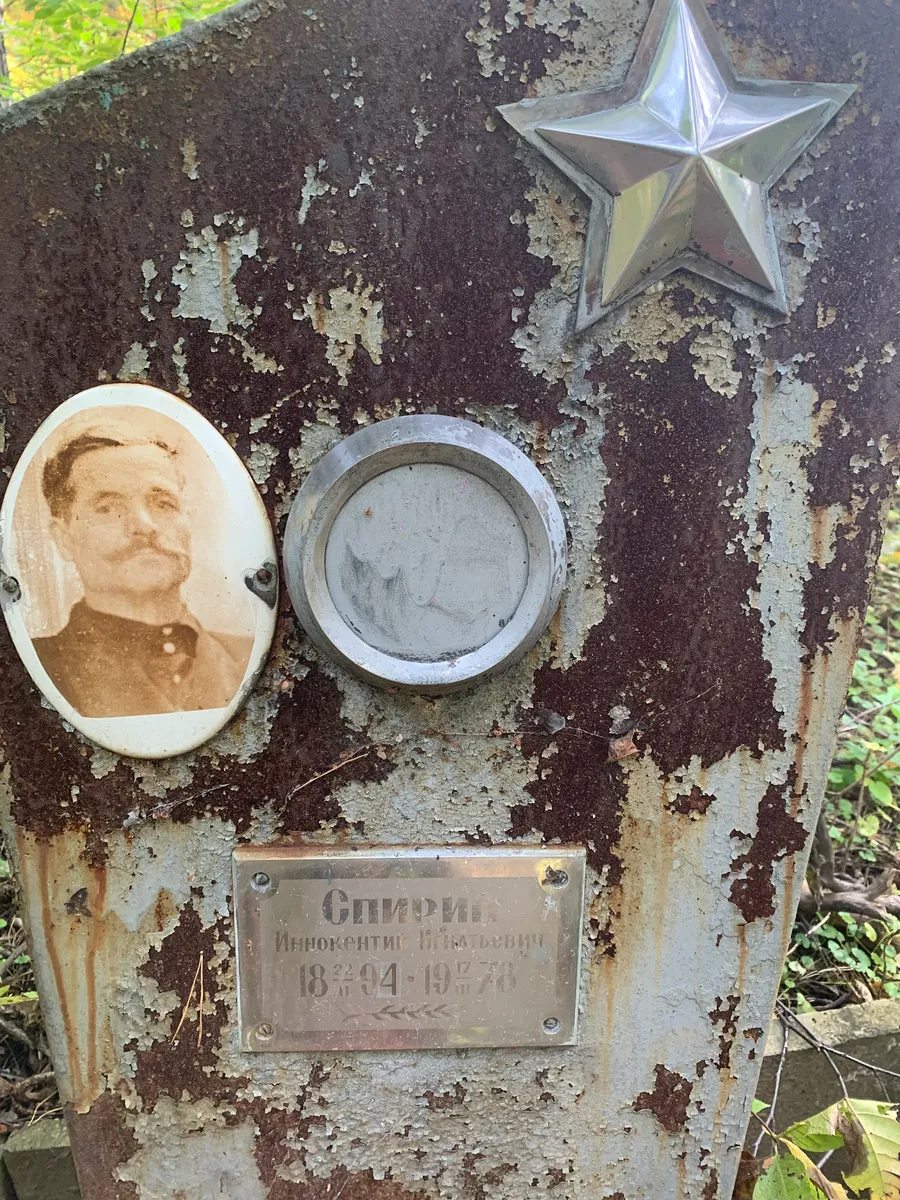 Спирин Иннокентий Викторович