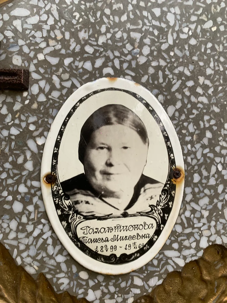 Станартионова Елена Михайловна