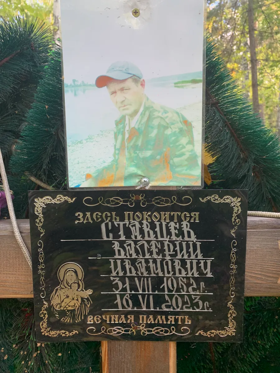 Стдавцев Валерий Иванович