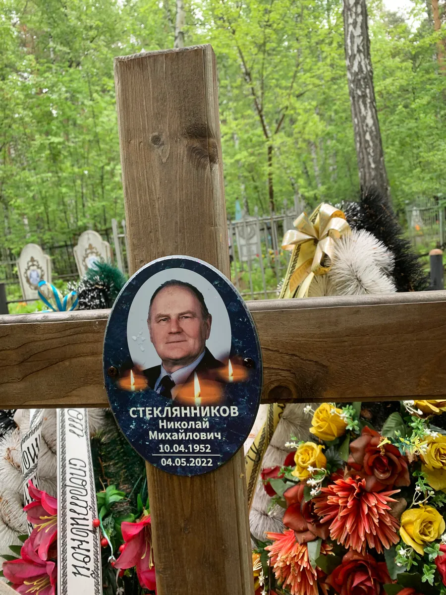 Стекляннико Николай Михайлович