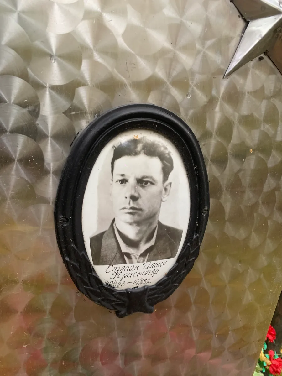 Стельцов Иван Владимирович