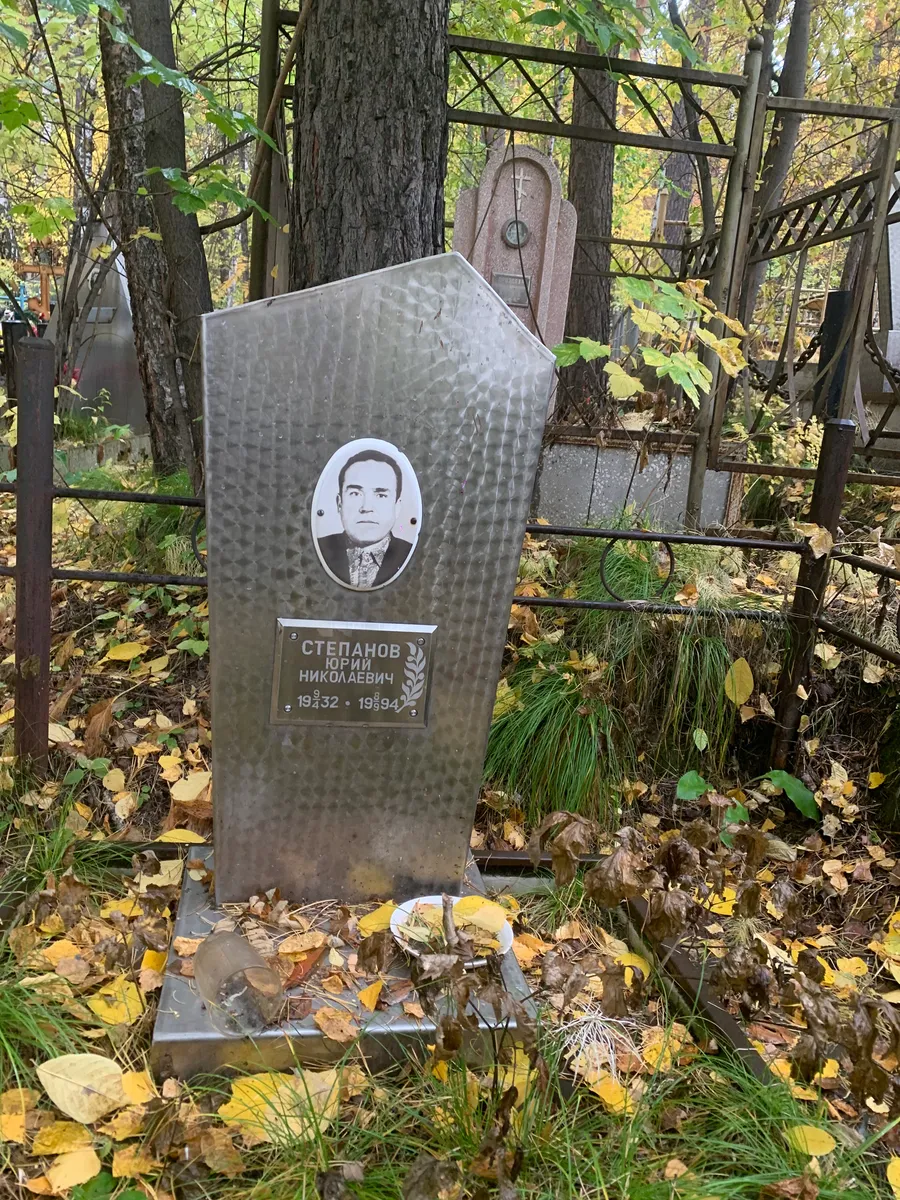 Степанов Юрий Николаевич