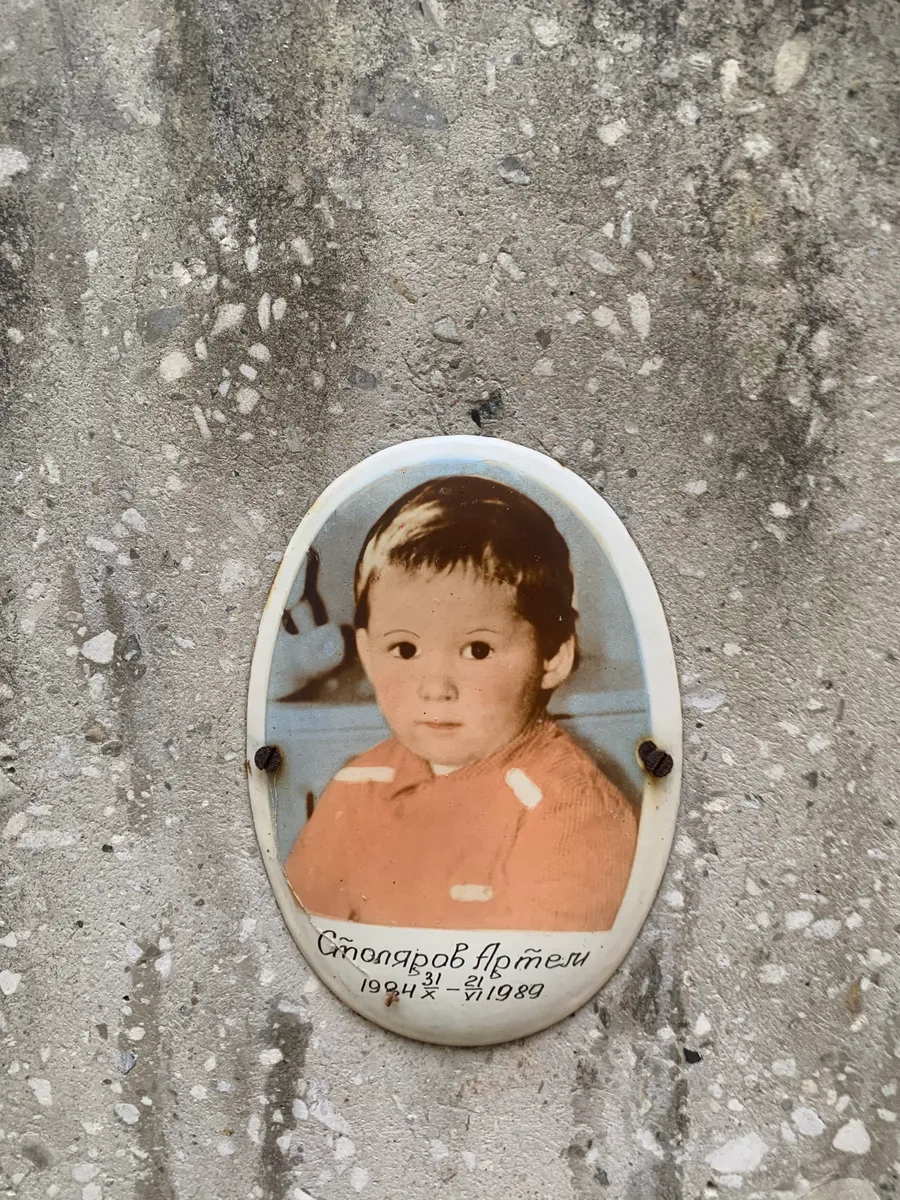 Стонаров Артем