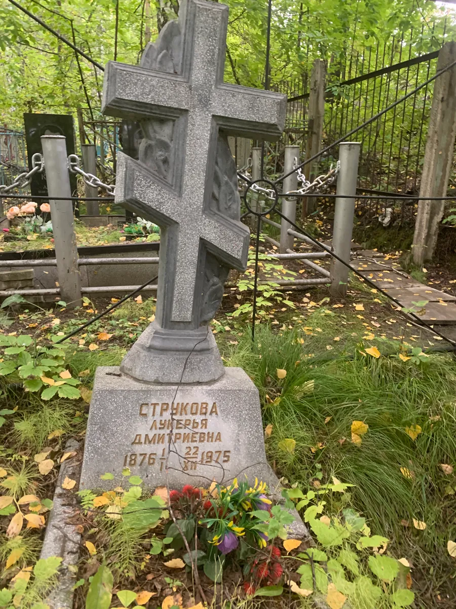 Строкова Лидия Дмитриевна