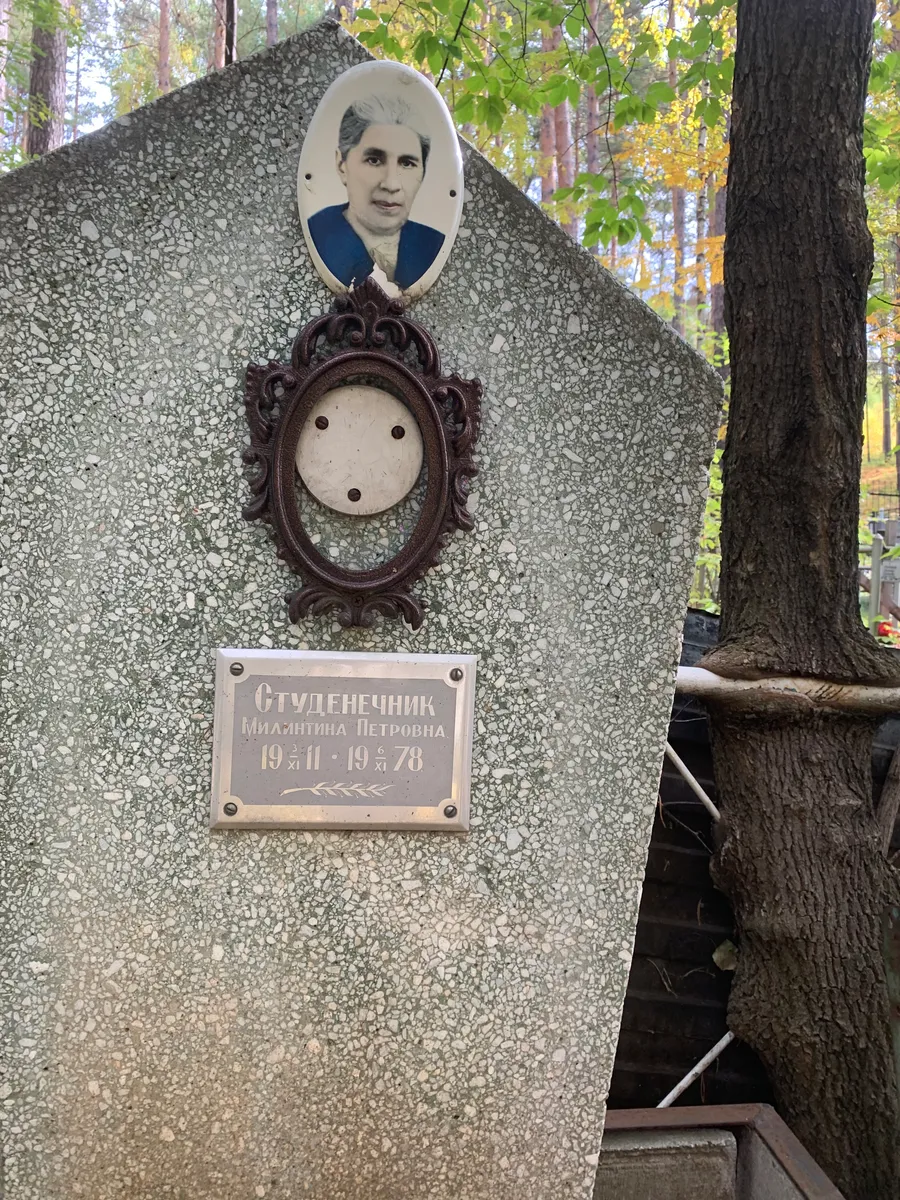 Студенецник Милянтина Петровна