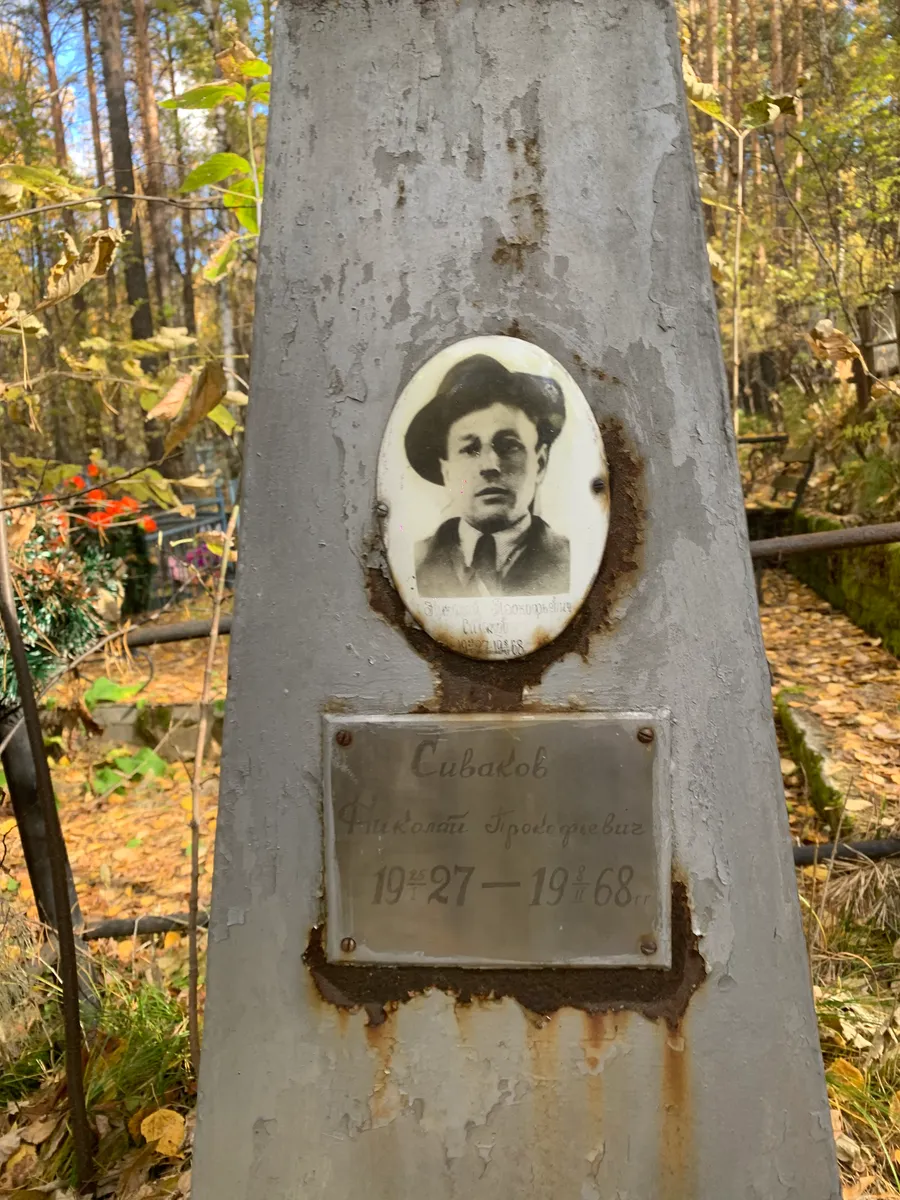 Субалов Николай Прокофьевич