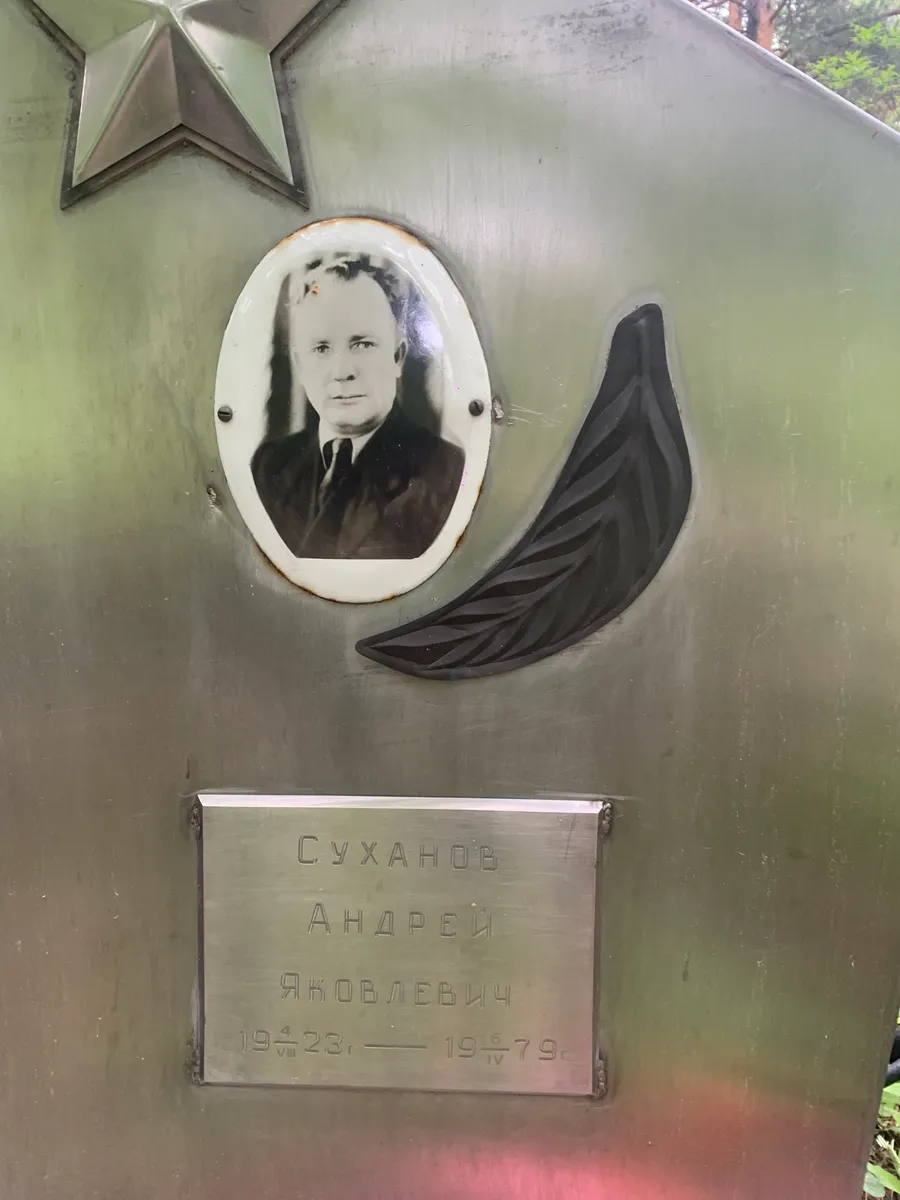 Суханов Андрей Яковлевич