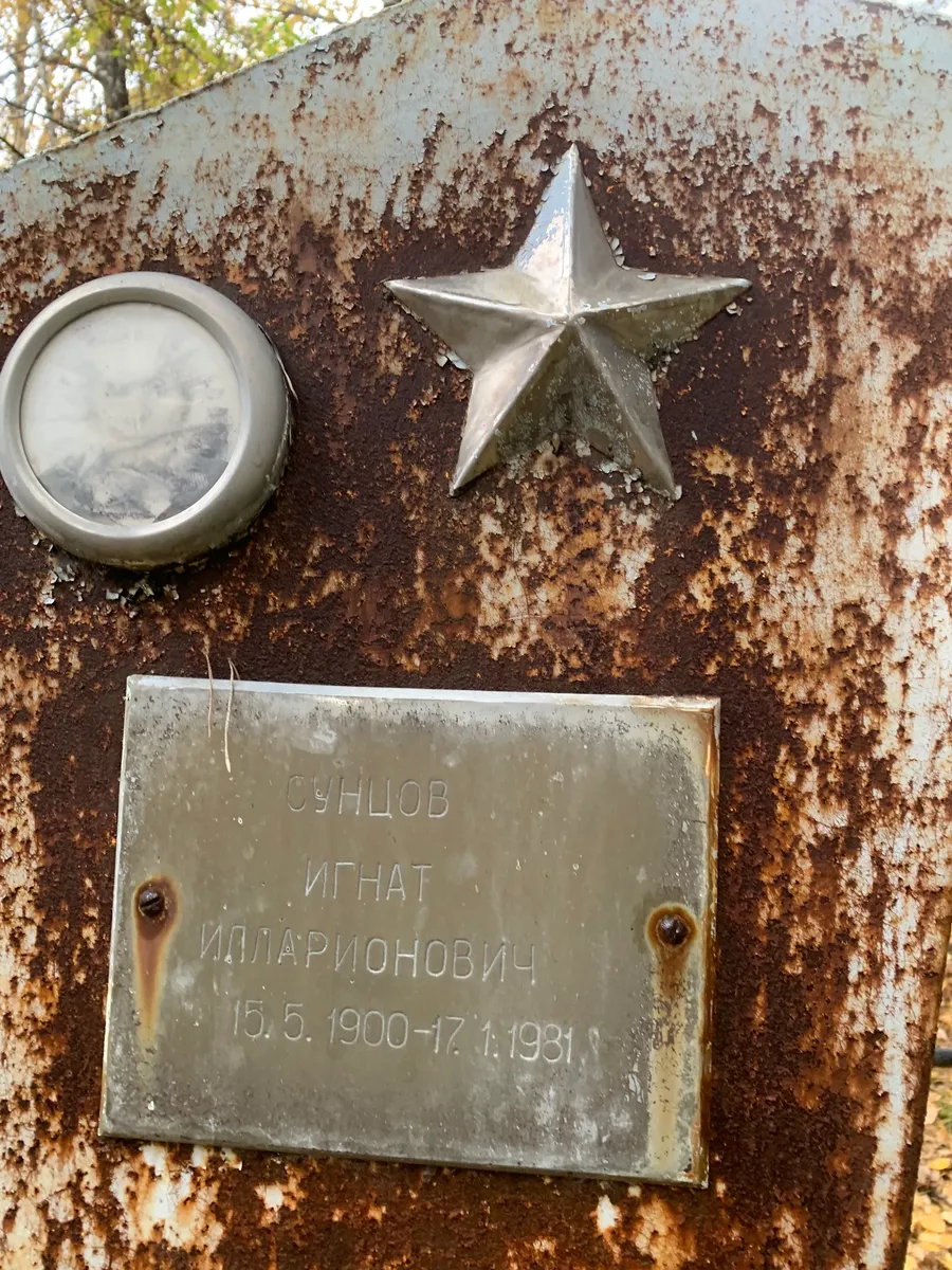 Сухлов Игнат Ильяринович