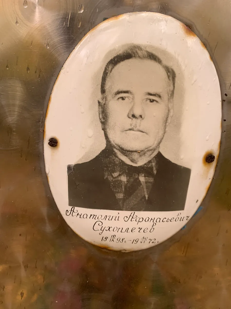 Суходолец Анатолий Аронасович