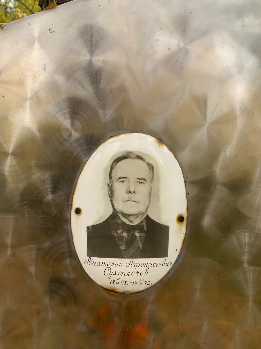 Суходолец Антонии Ароласевич