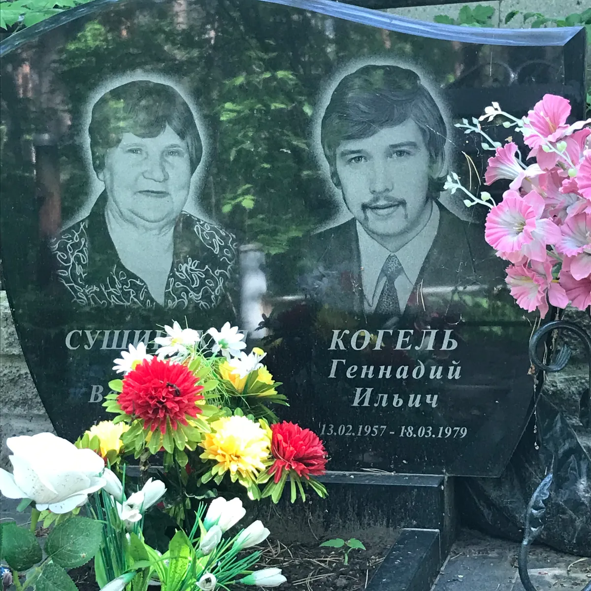 Когель Геннадий Ильич