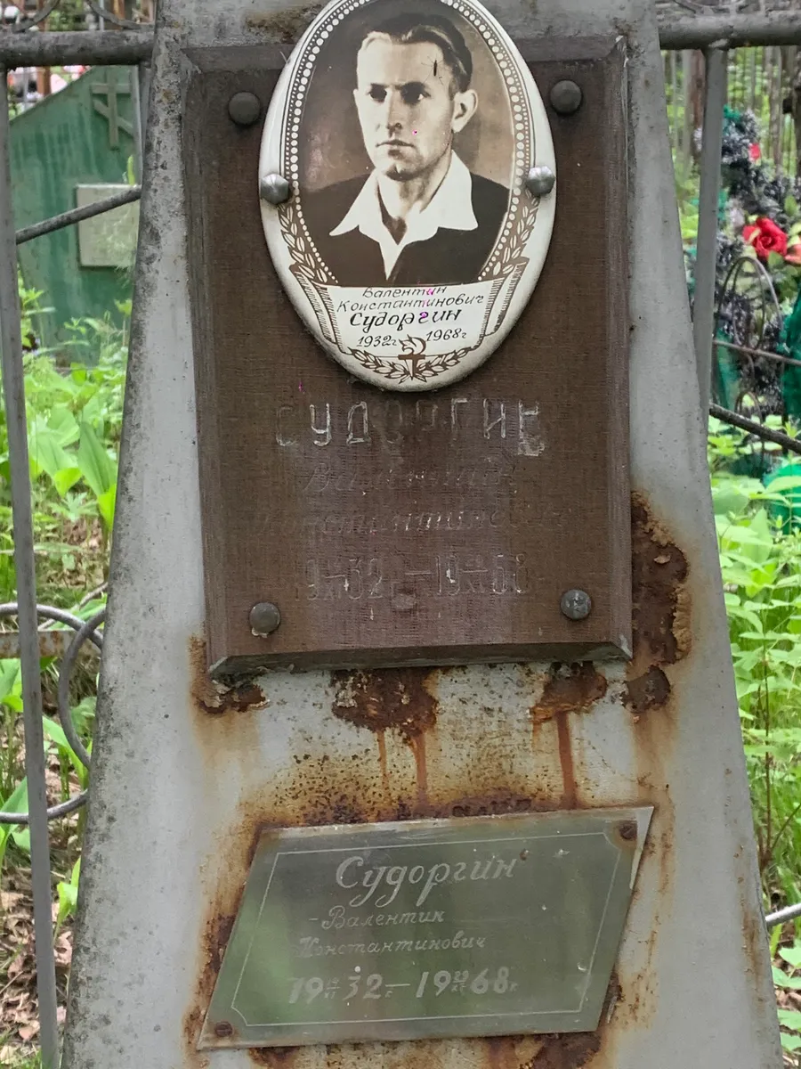 Суворин Валентин Константинович