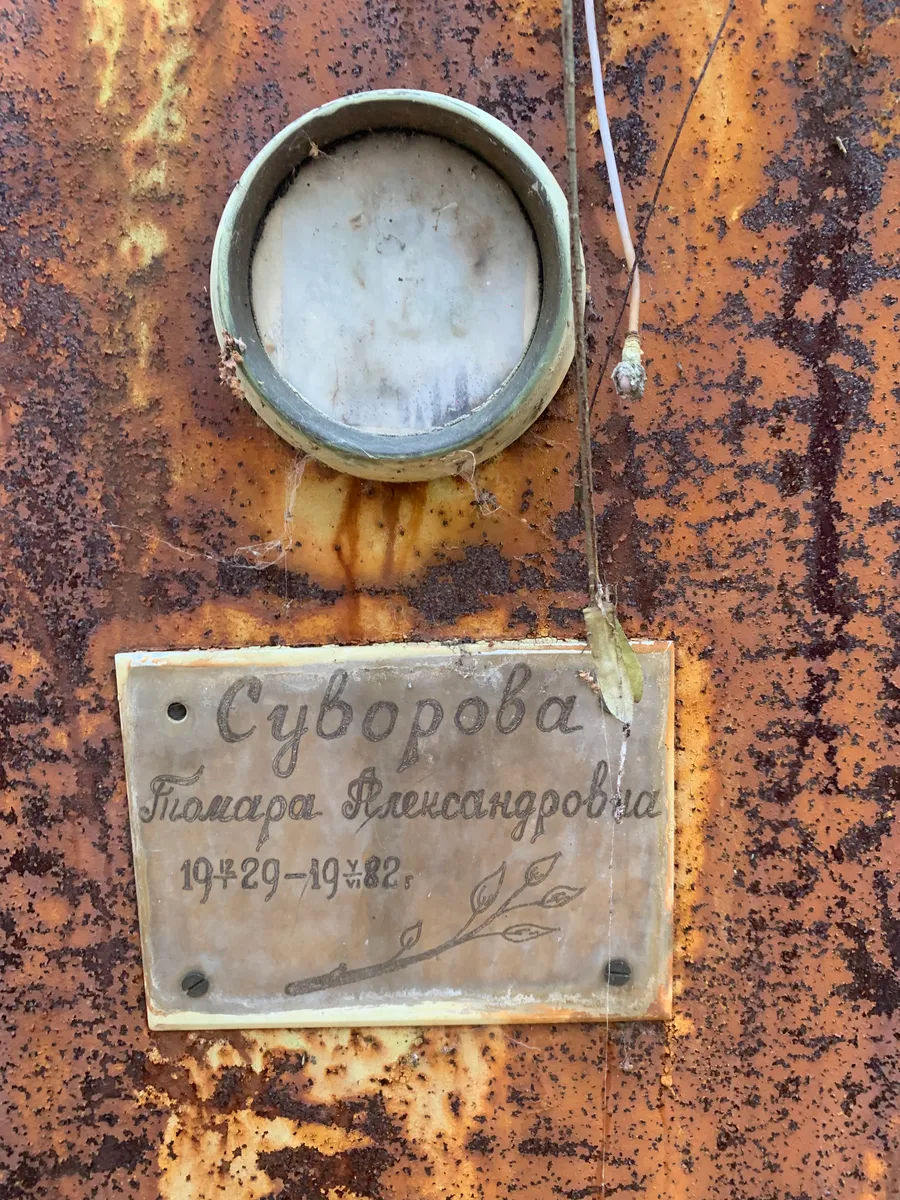 Суворова Полина Александровна