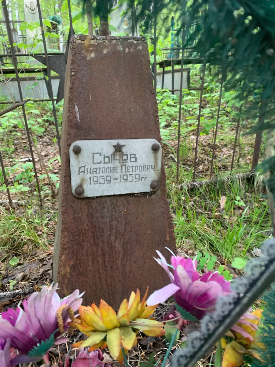 Свиёв Анатолий Петрович