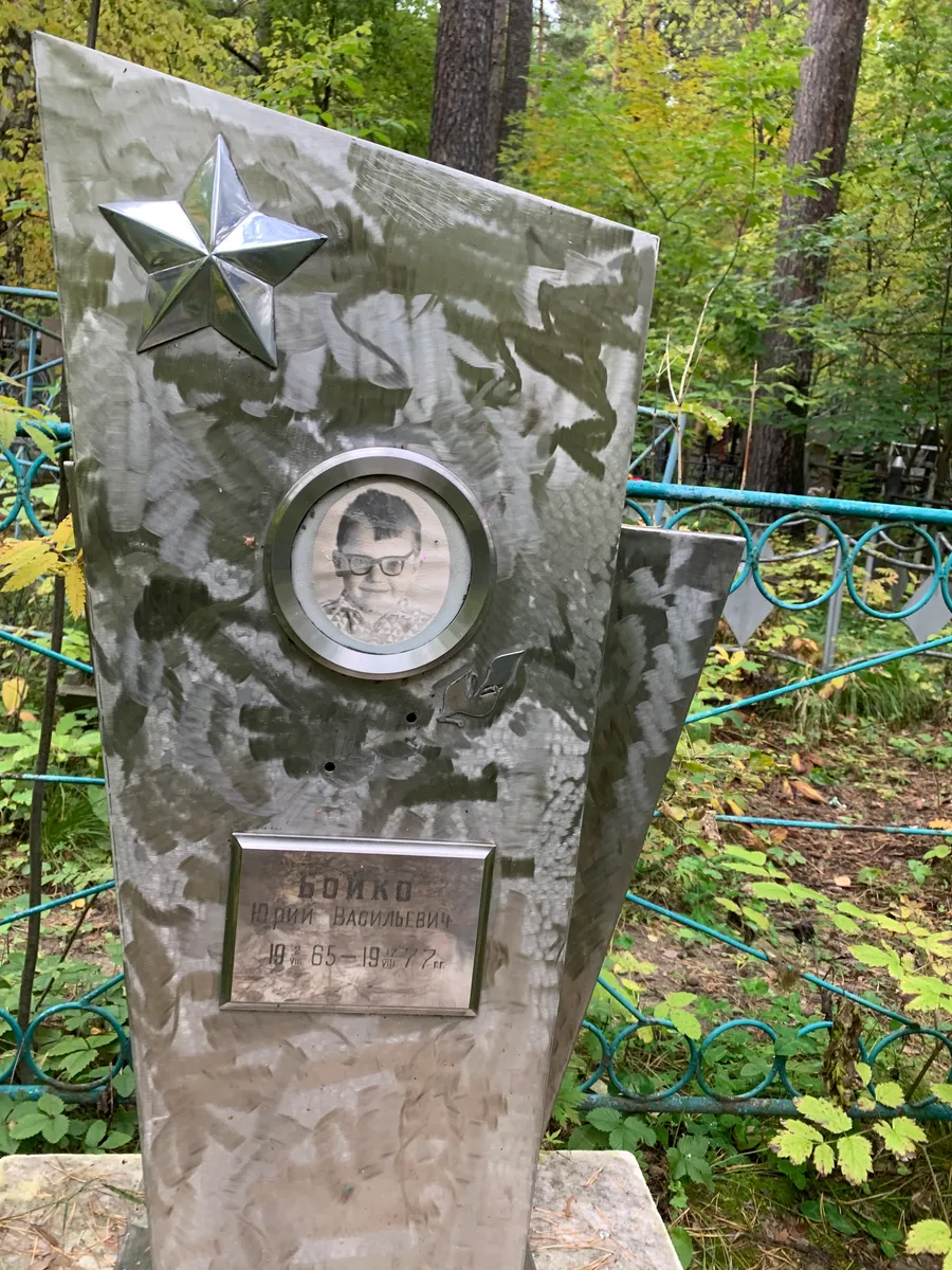 Сёмко Иван Васильевич