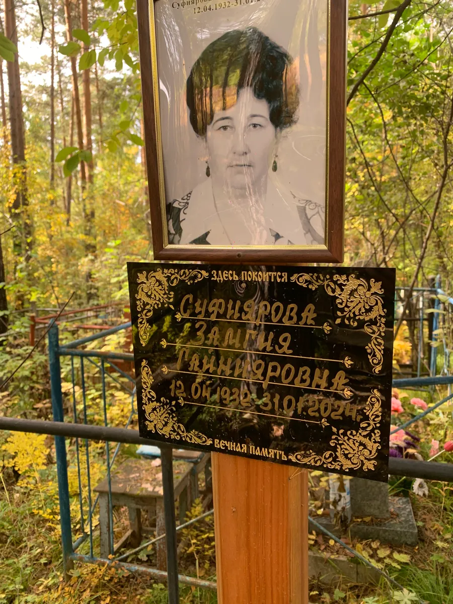 Сыпиярова Зальмия Гайнаровна