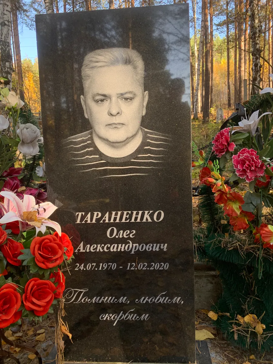 Тараненко Олег Александрович