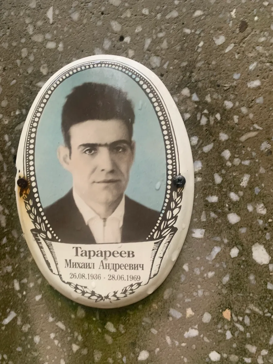 Тарареев Михаил Андреевич