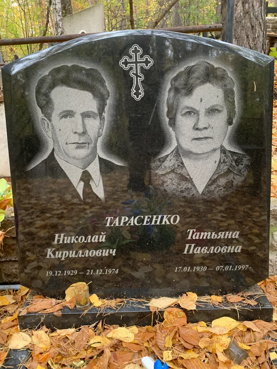 Тарасенко Татьяна Павловна