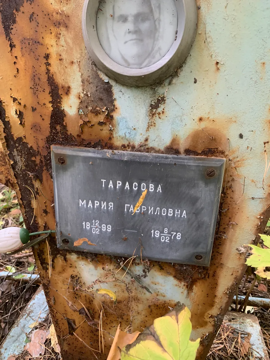 Тарасова Мария Габриловна