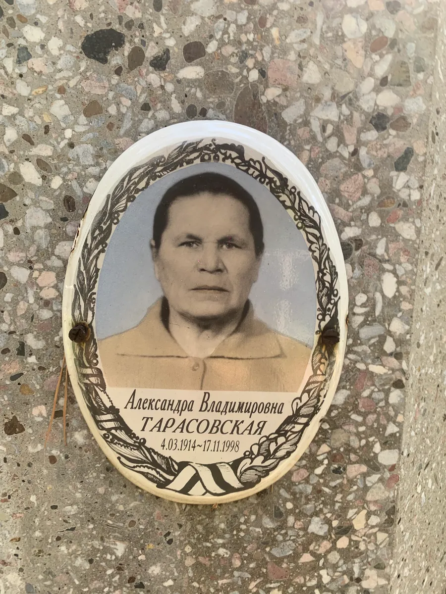 Тарасовская Александра Владимировна