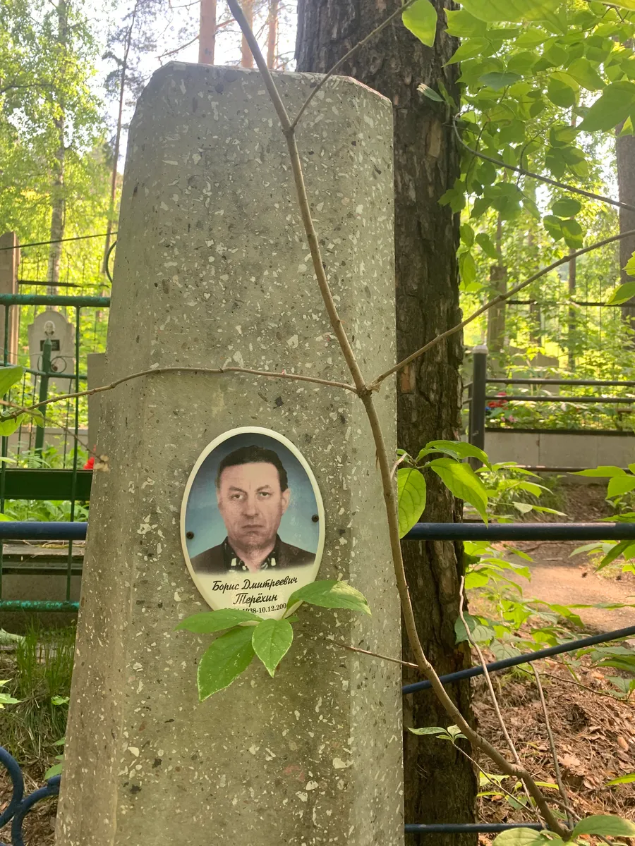 Тарёхин Борис Дмитриевич