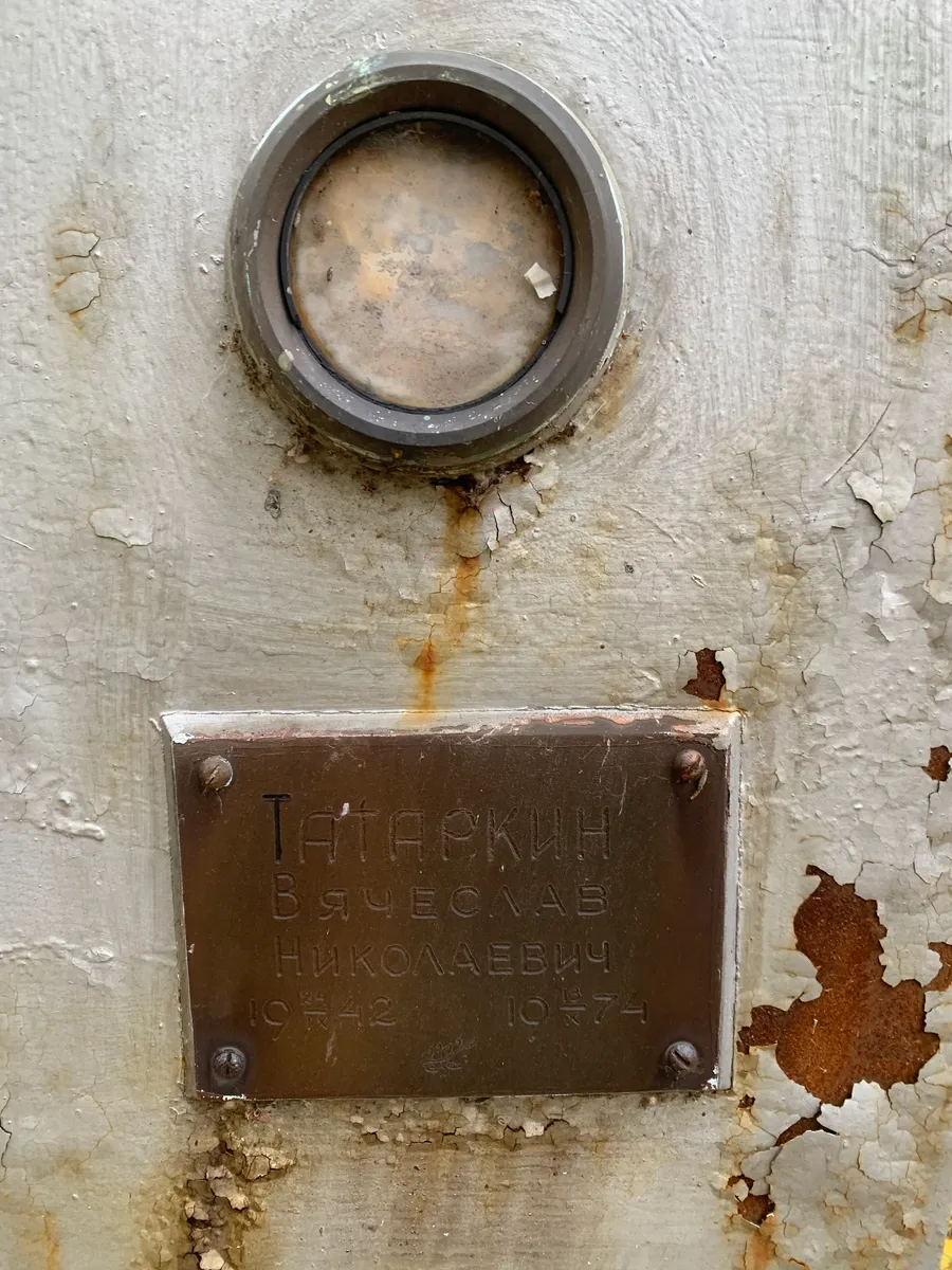 Татаркин Вячеслав Николаевич