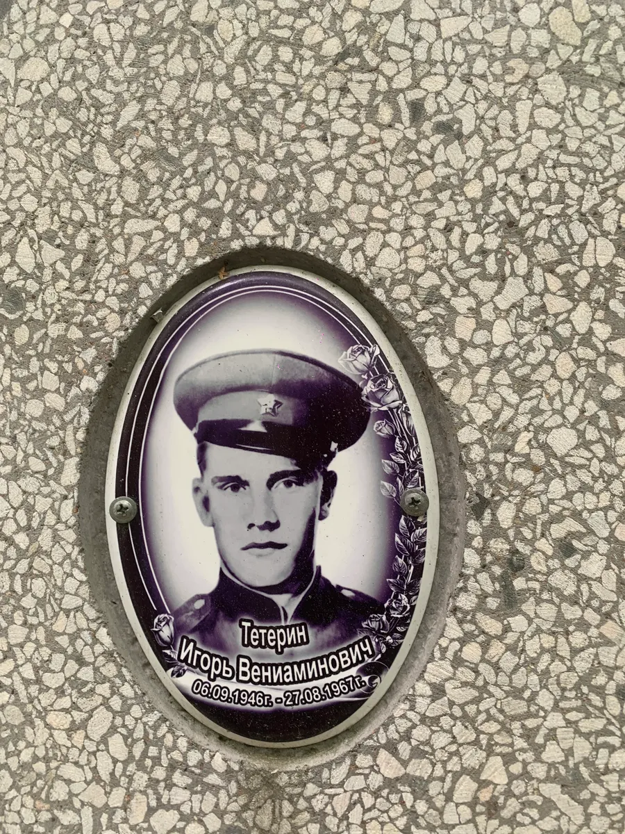 Тетерин Игорь Вениаминович