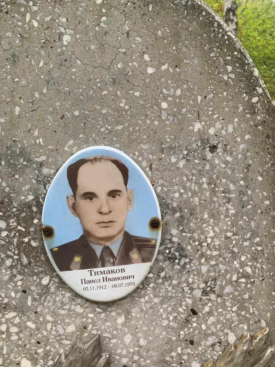 Тимаков Павел Иванович