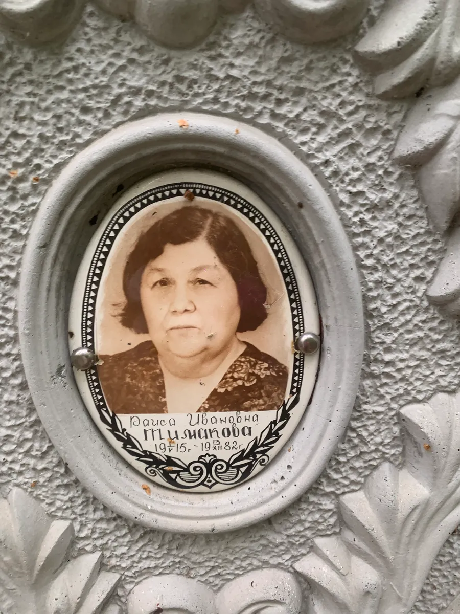 Тишманова Раиса Ивановна