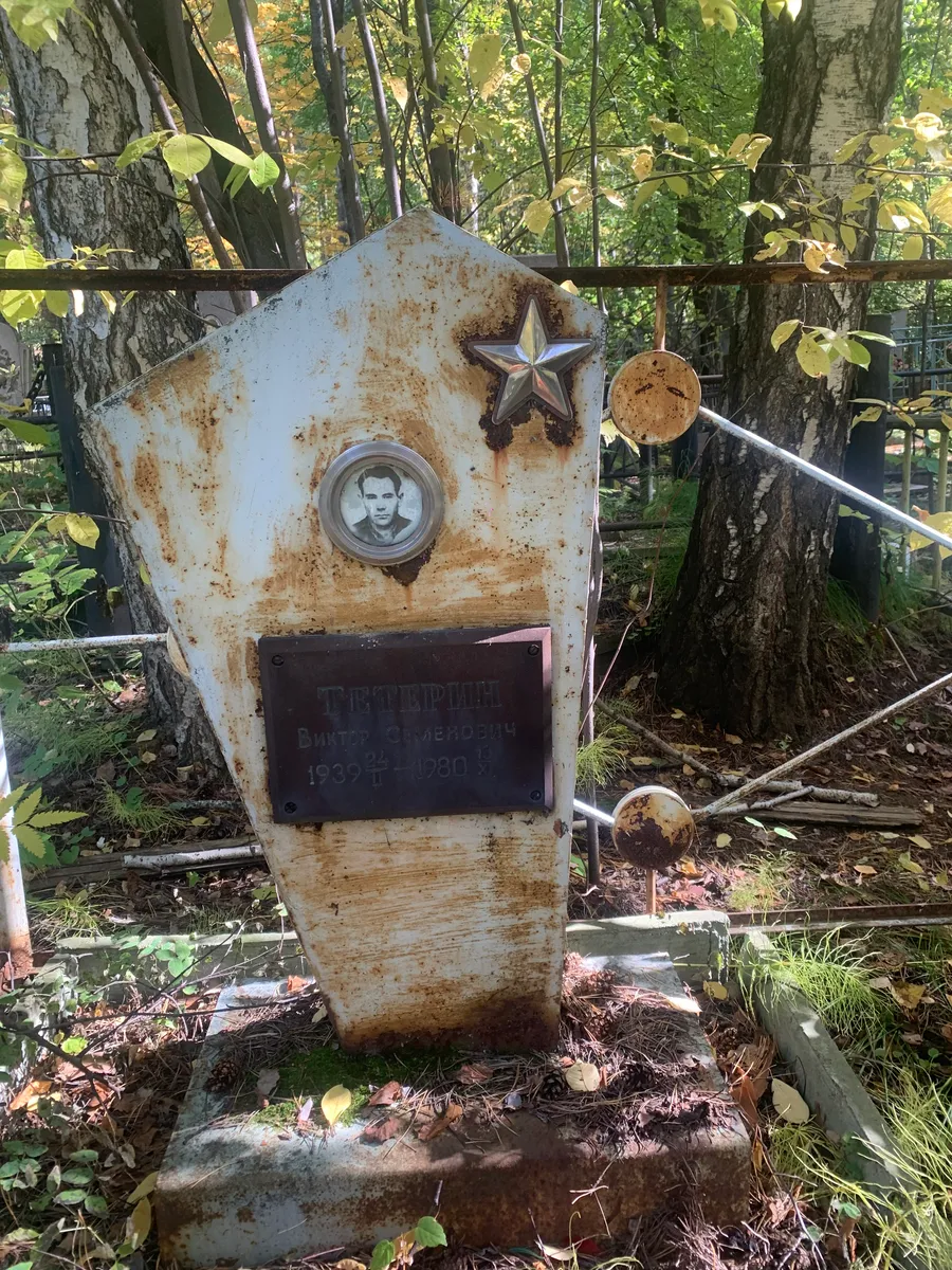 Титаренко Виктор Глебович