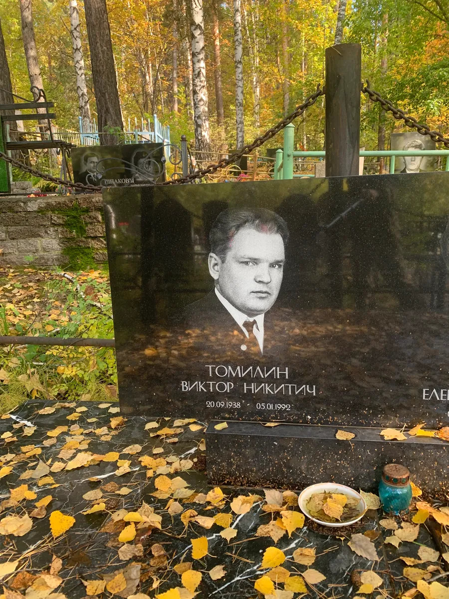 Томилин Виктор Никитич