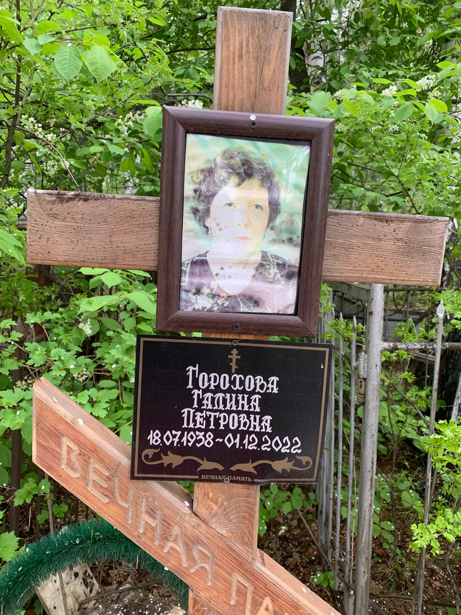 Торохова Гасина Петровна