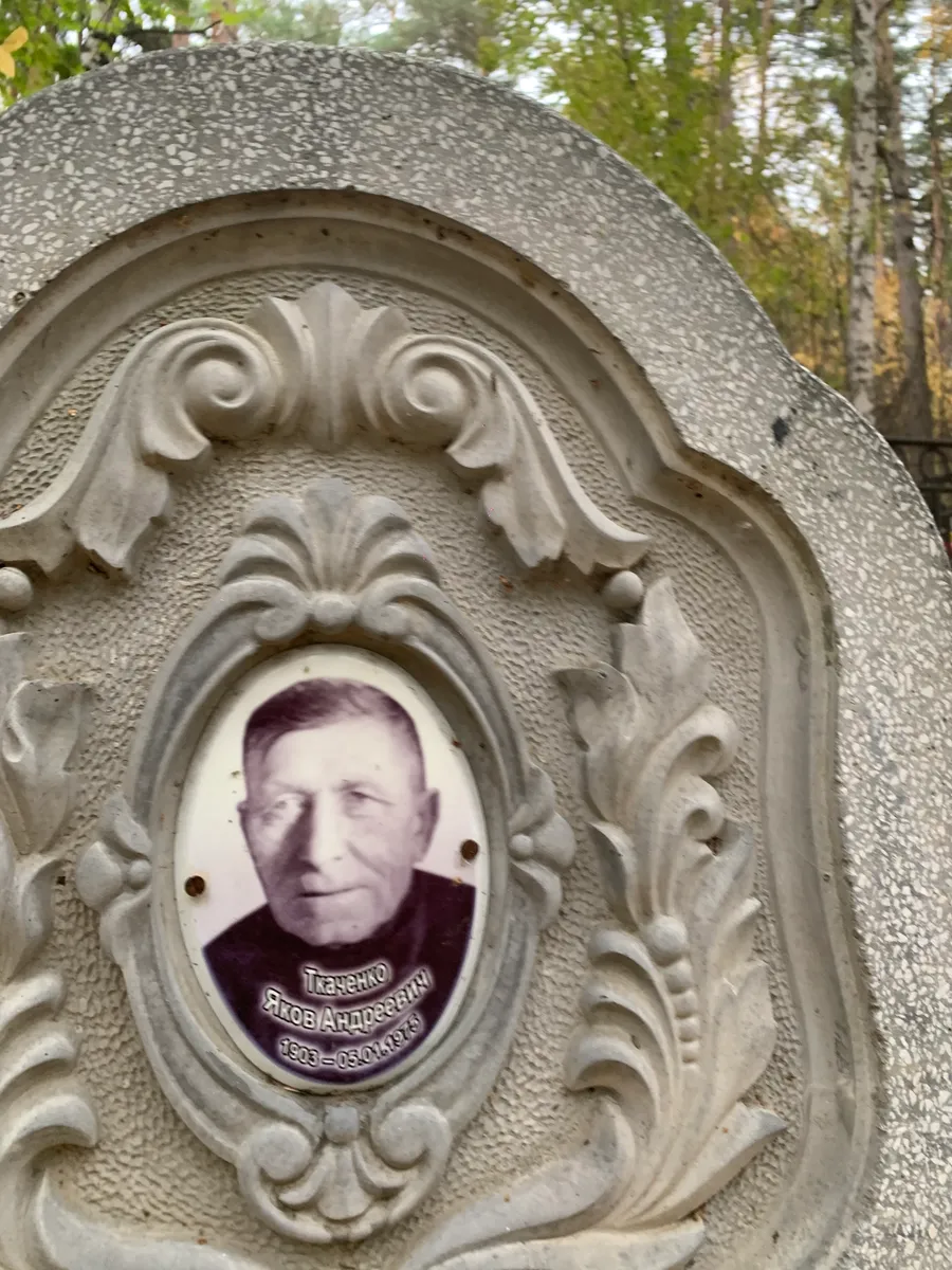 Траченко Яков Андреевич