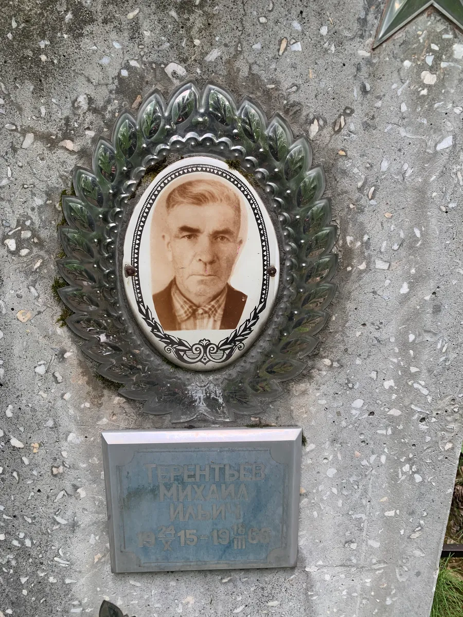 Тренгубов Михаил Илич