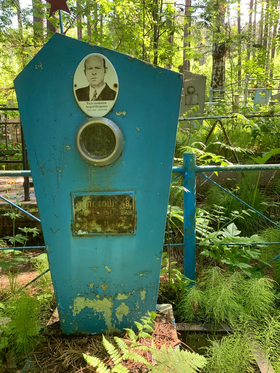 Третьяшин Андрей Петрович