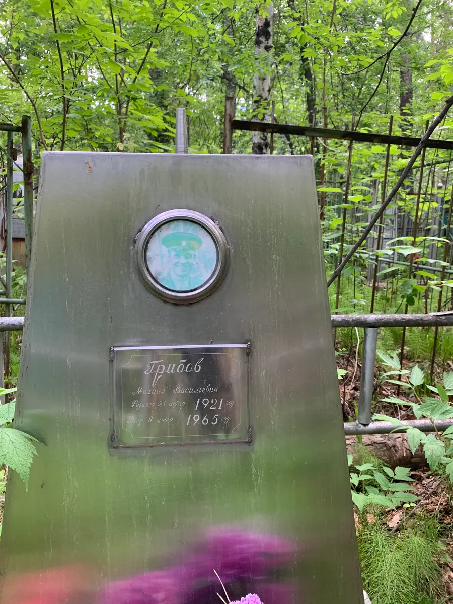 Триобов Михаил Васильевич