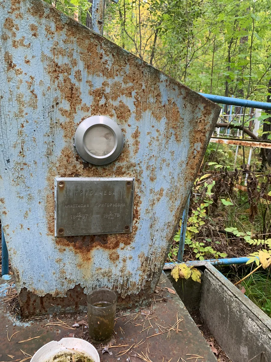 Трубачева Анастасия Григорьевна