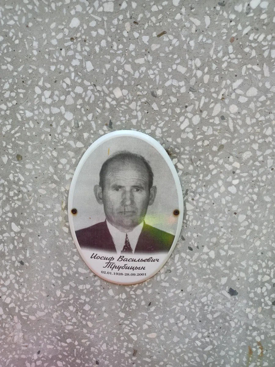 Трубецын Иосиф Васильевич