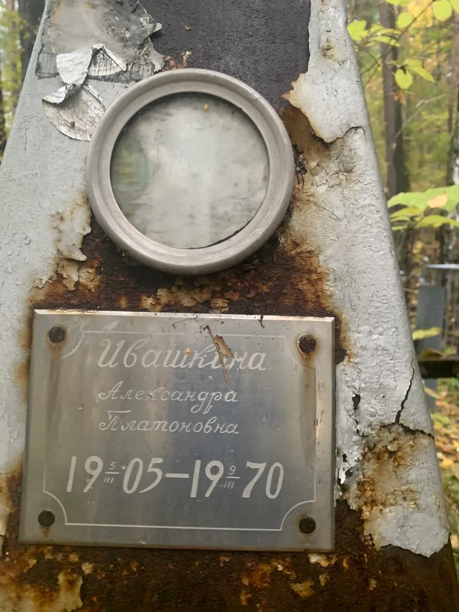 Тубаивская Александра Платоновна