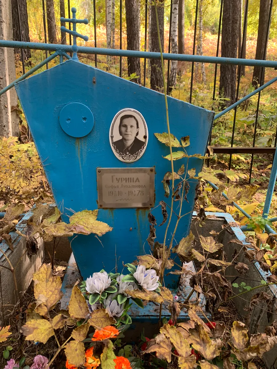 Турина Софья Лукьяновна