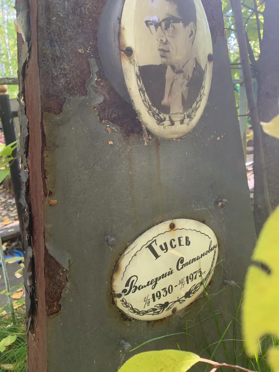 Тусев Степанович