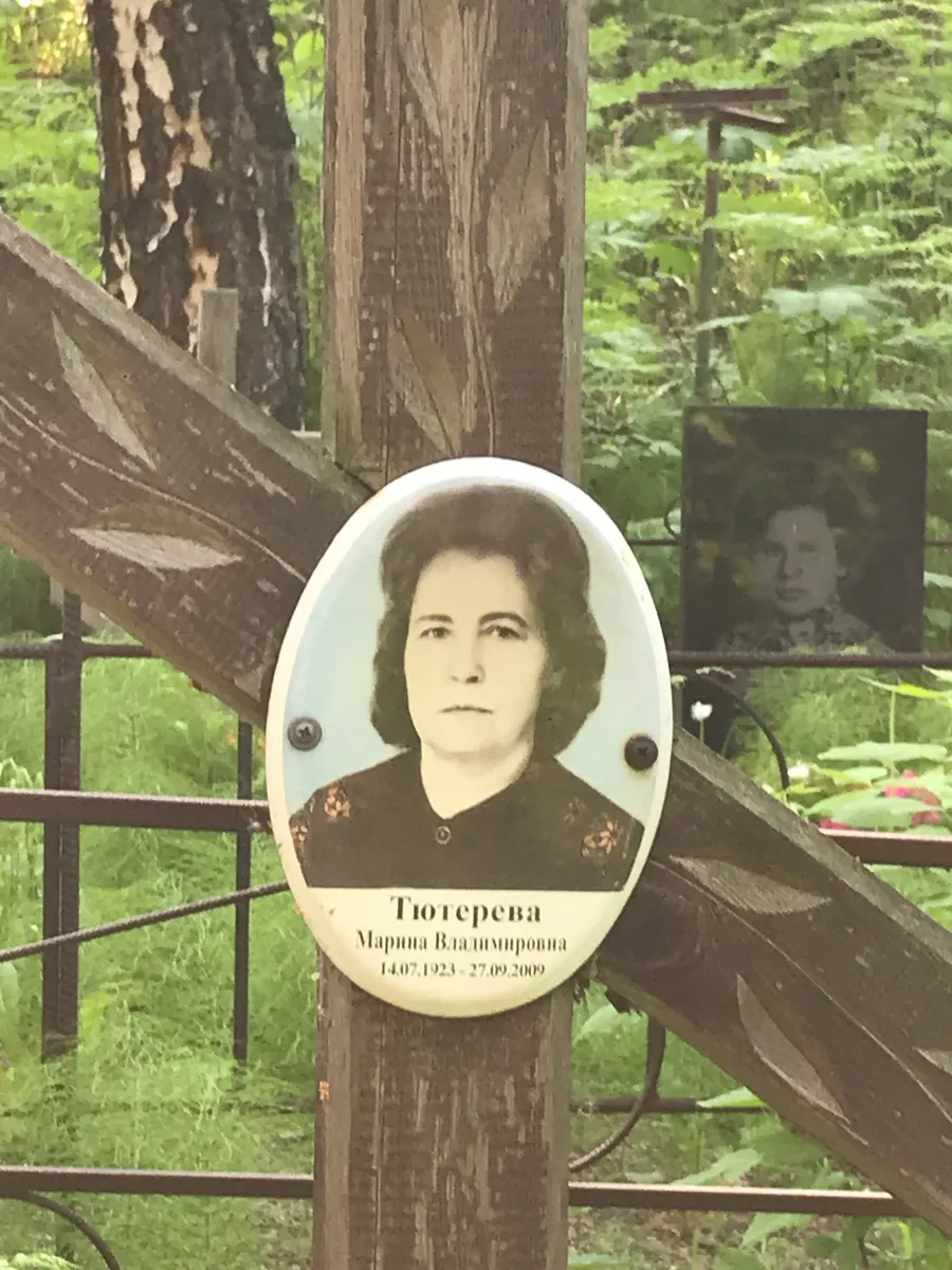 Тюхерева Марина Владимировна