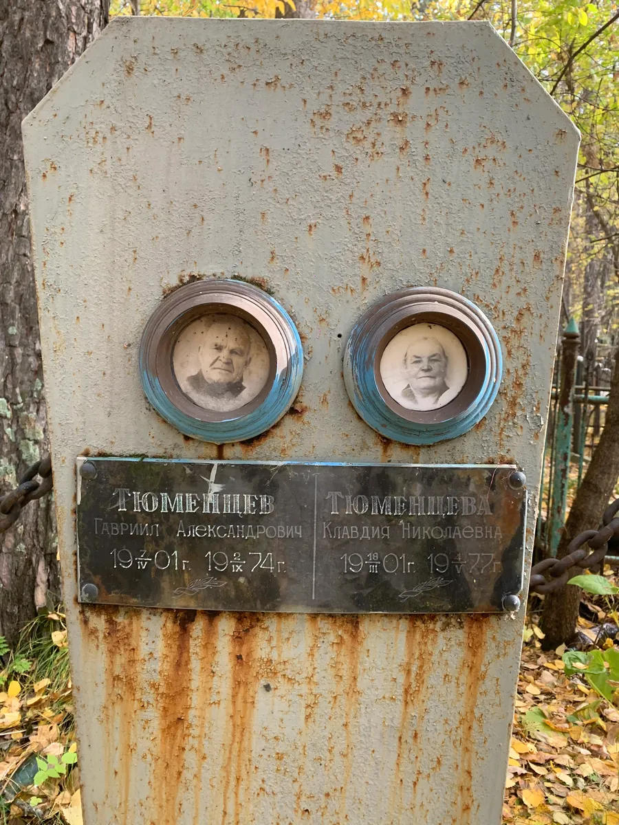 Тюменцев Гавриил Александрович