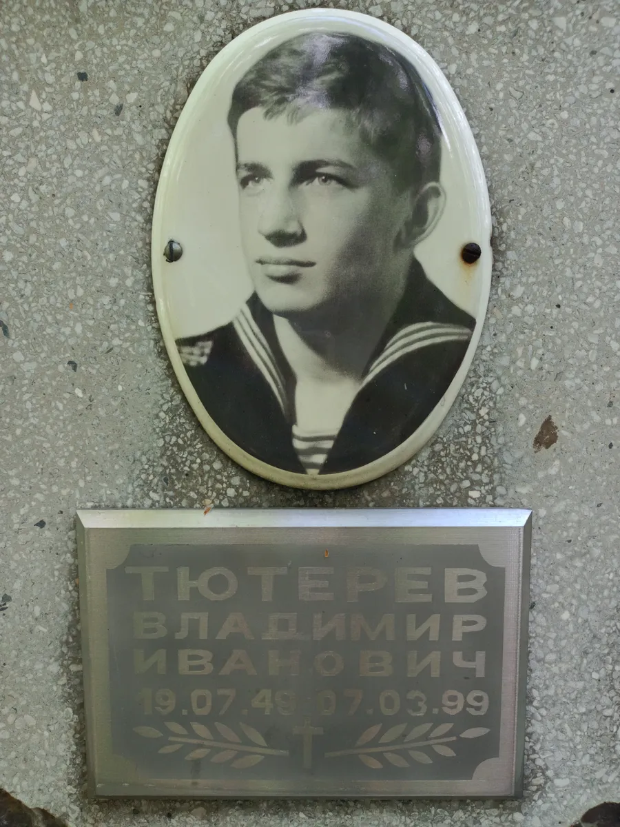 Тютерев Владимир Иванович