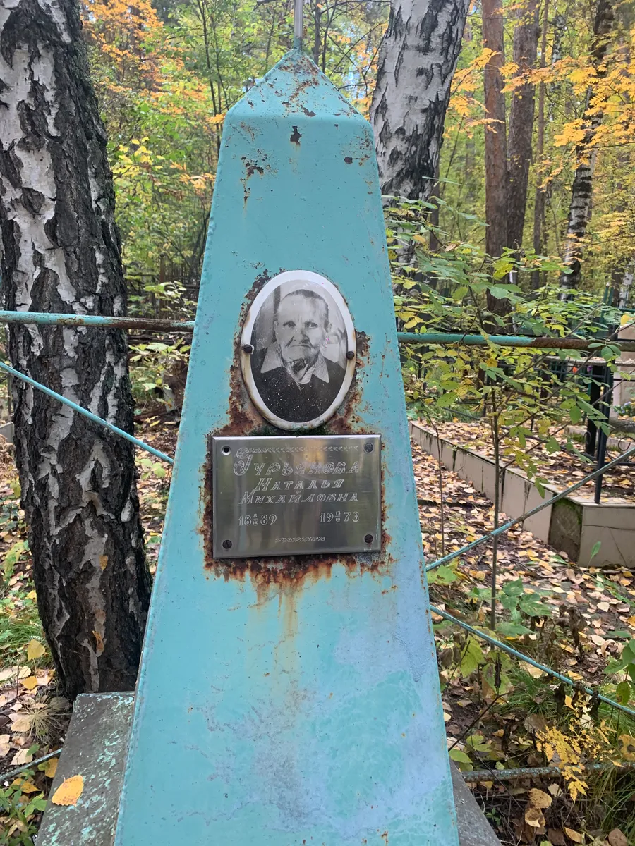 Удальцова Парасковья Николаевна