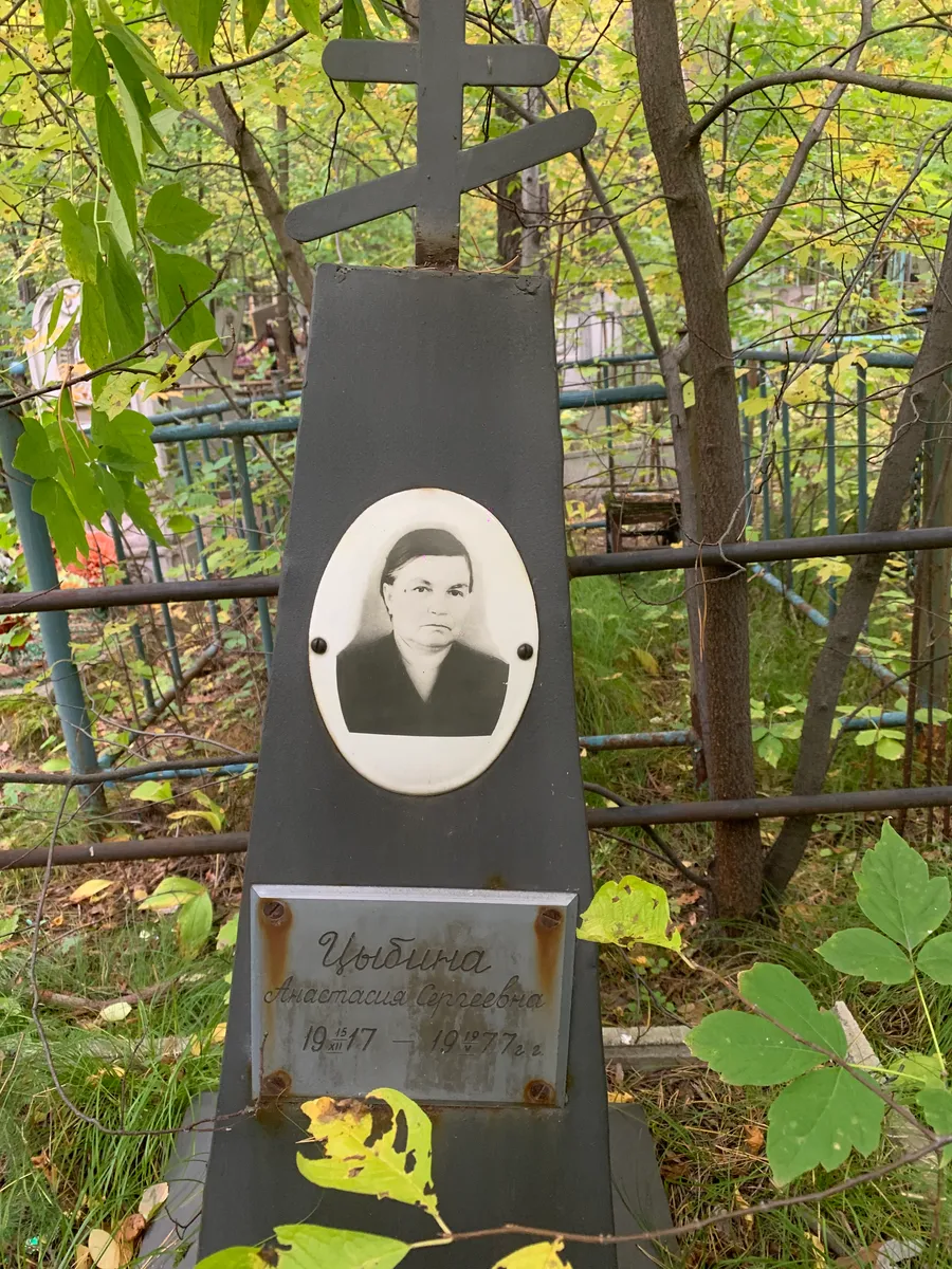 Уголева Анастасия Сергеевна