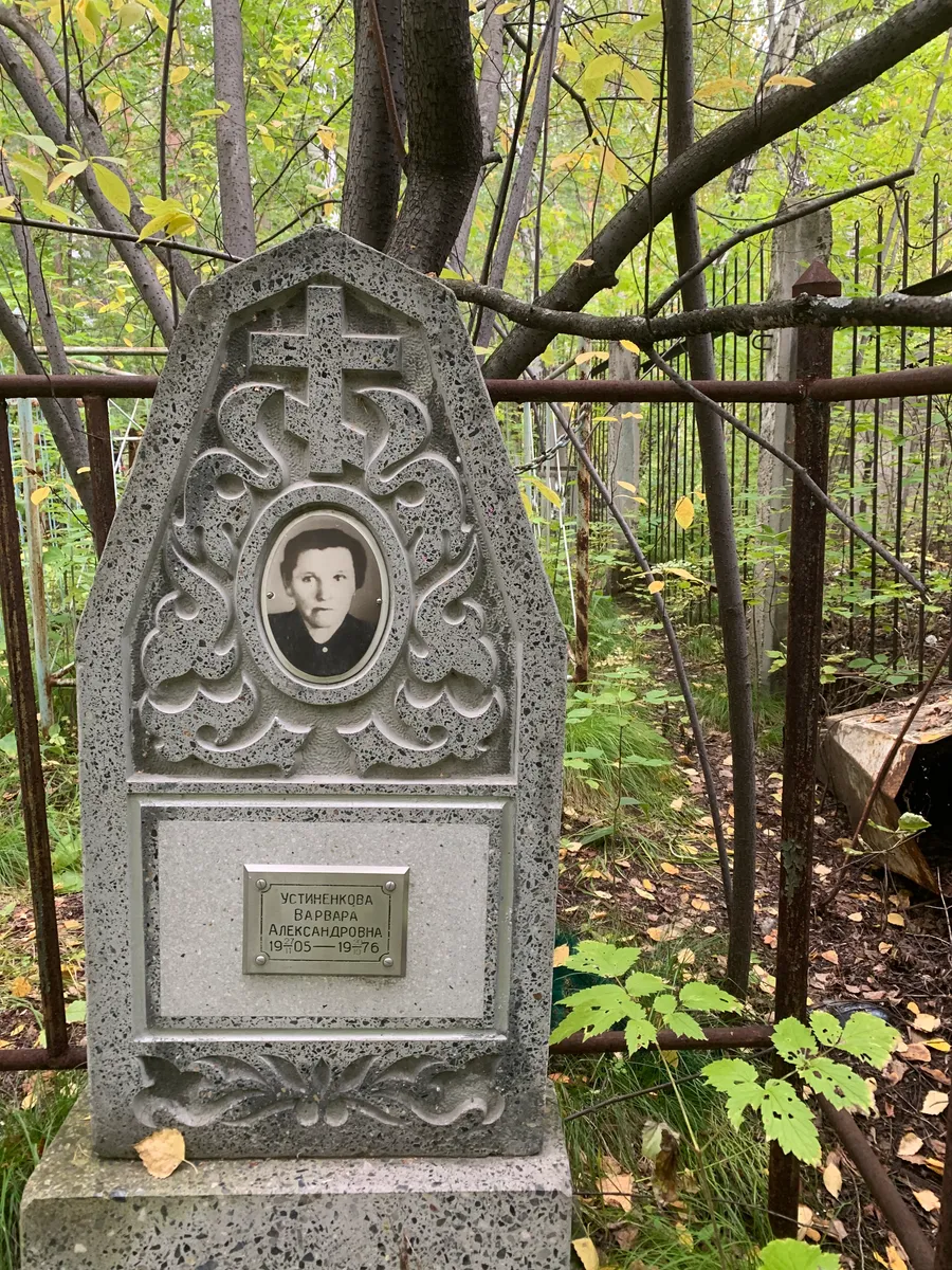 Устинскова Варвара Александровна