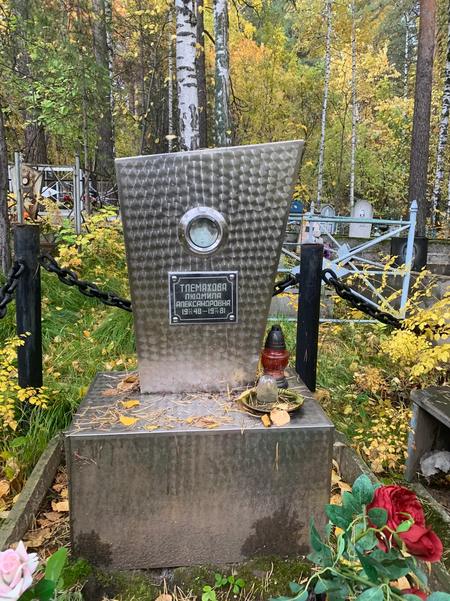 Утемахова Людмила Александровна